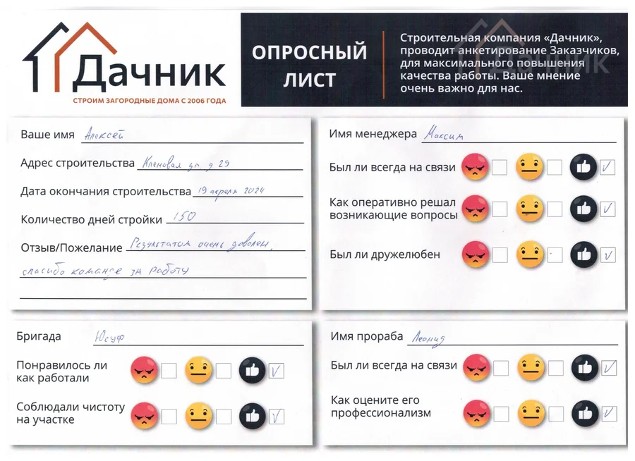 ОПРОСНЫЙ ЛИСТ МИ26 06 23