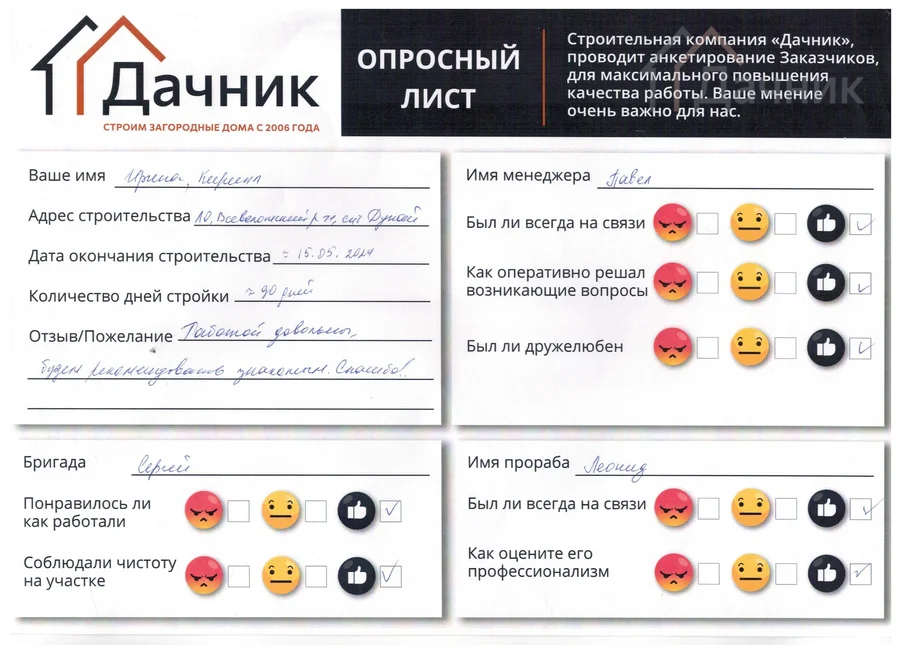 ОПРОСНЫЙ ЛИСТ ПИ31 12 23