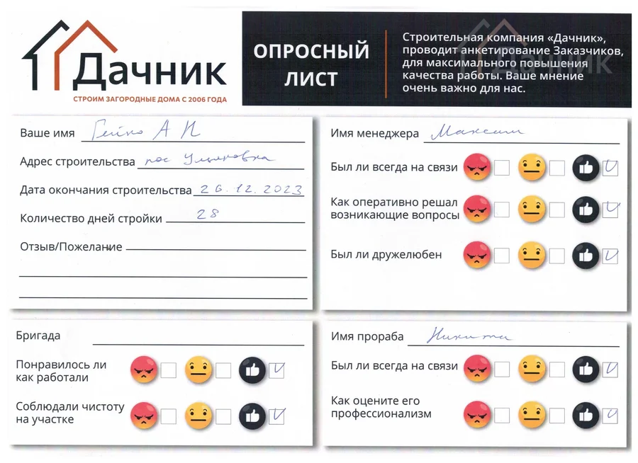 опросны лист